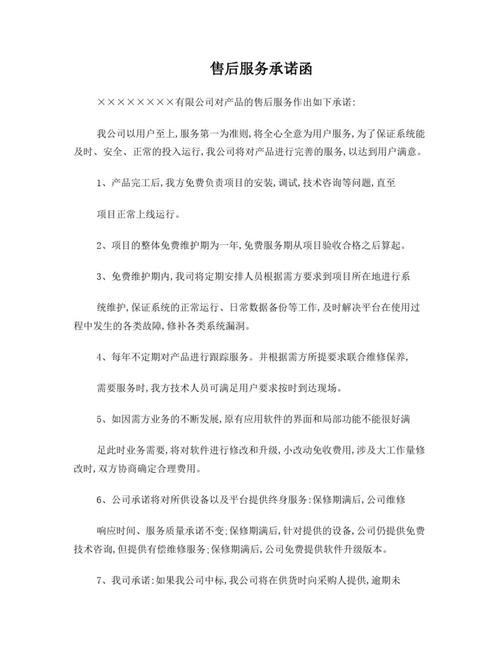 麥克維爾空調(diào)維修售后中心，廠家售后服務(wù)承諾函